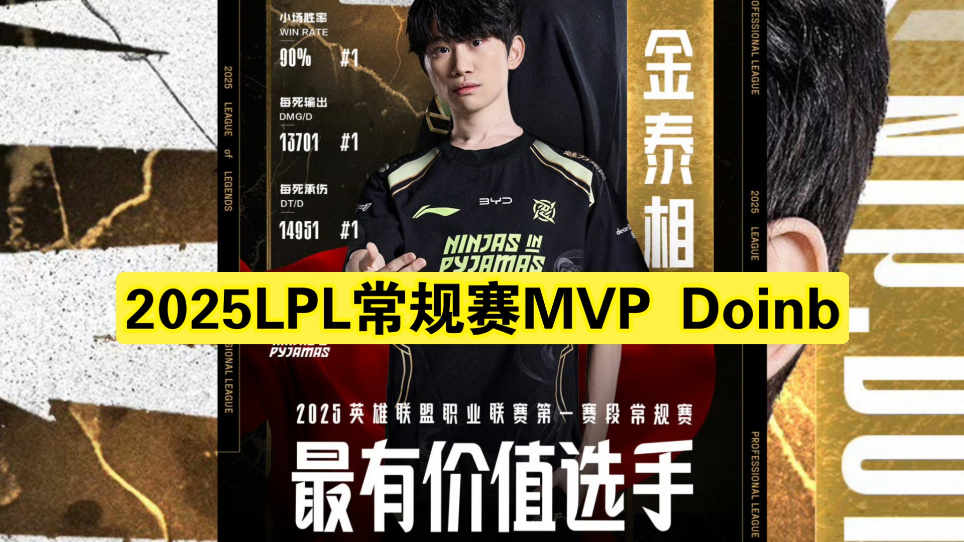 华体会赛事资讯 doinb比赛记录 
