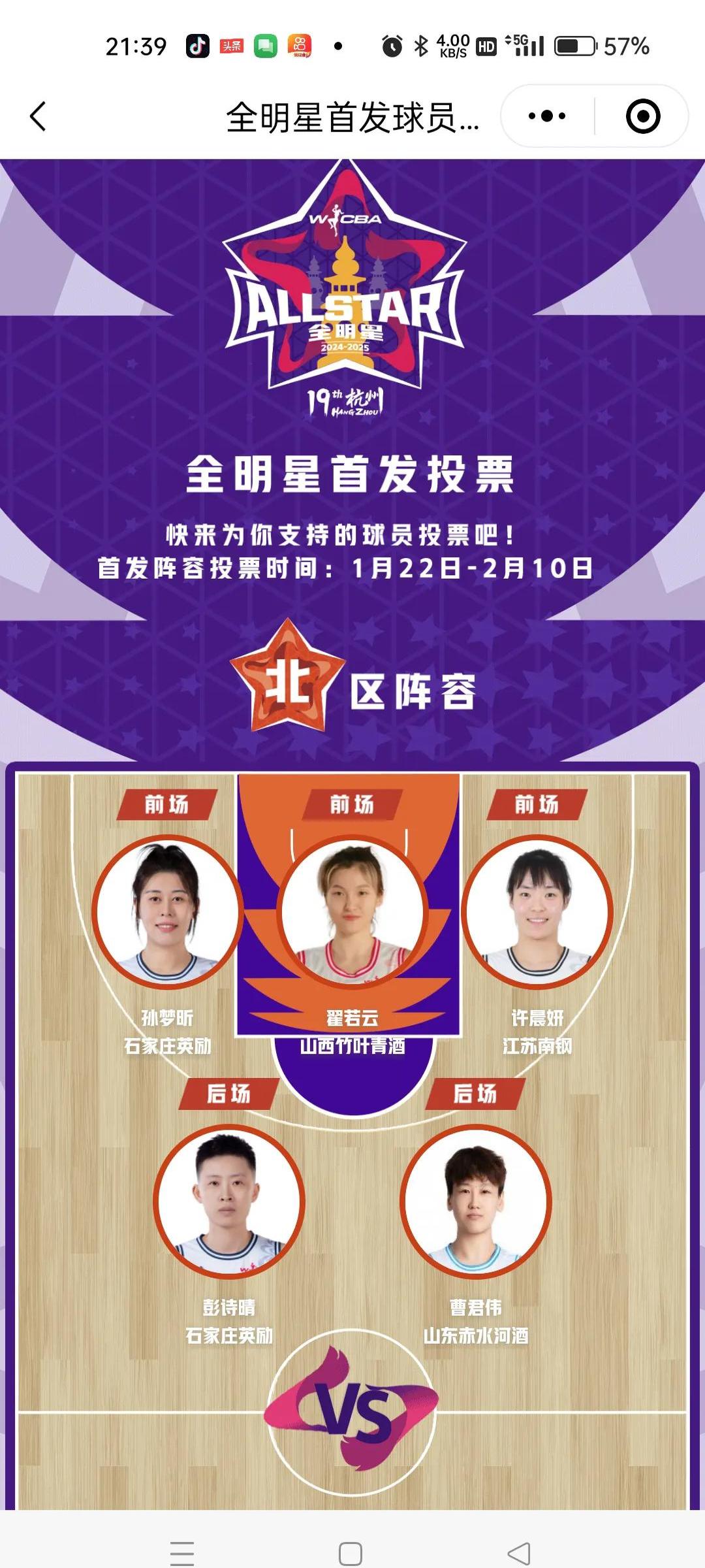 转折点浙江稠州调整名单；CBA季后赛窗口期攻防权衡；悬念犹存；控场能力受关注的简单介绍